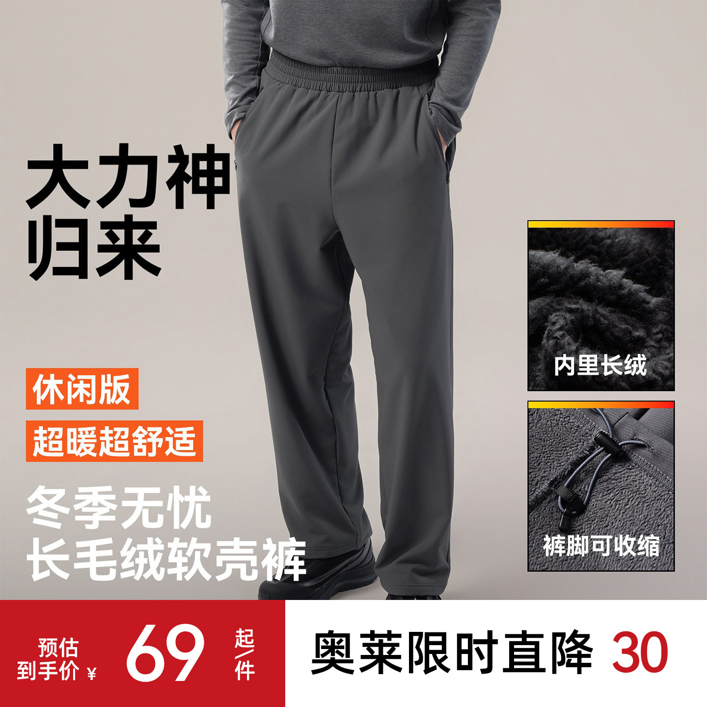 驴之户外MX软壳卫裤男秋冬加绒加厚保暖透气舒适柔软休闲运动长裤