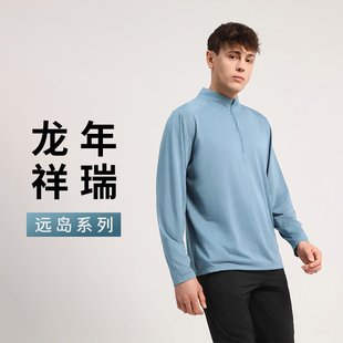 远岛户外男士 T恤吸湿排汗透气休闲运动圆领上衣 春夏秋速干长袖