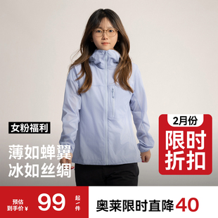 远岛户外女款春夏皮肤衣防紫外线透气防风防晒衣休闲运动薄外套壳