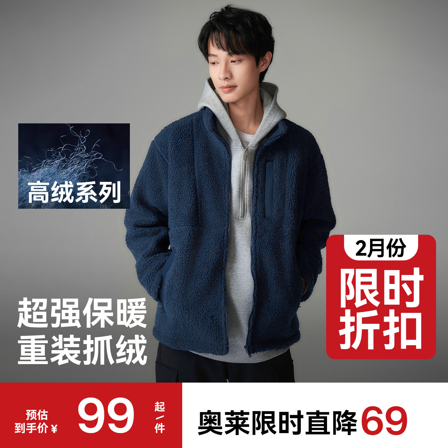 驴之户外男款抓绒衣秋冬保暖御寒透气立领轻量羊羔绒外套休闲运动