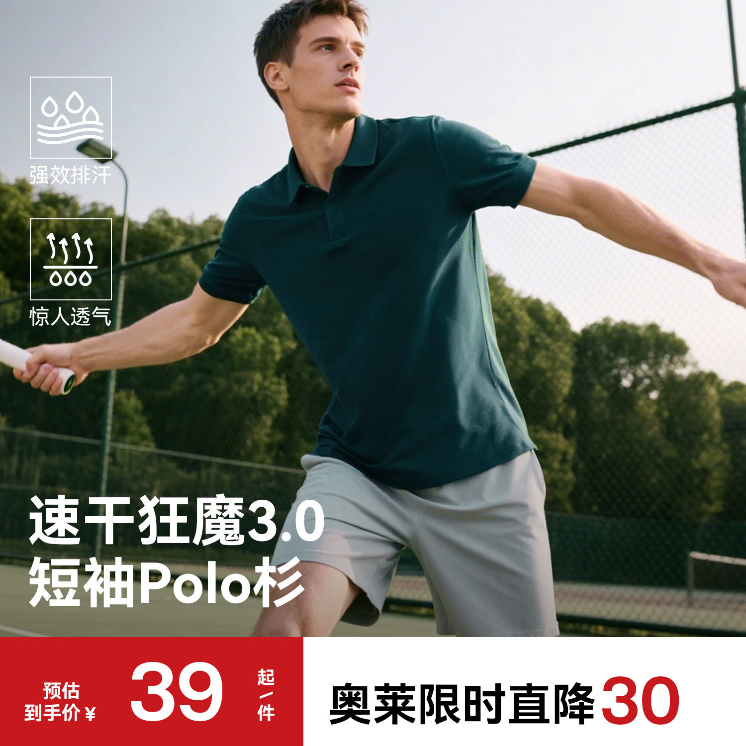 驴之户外夏季男款速干POLO衫立体排汗透气短袖运动防晒翻领T恤