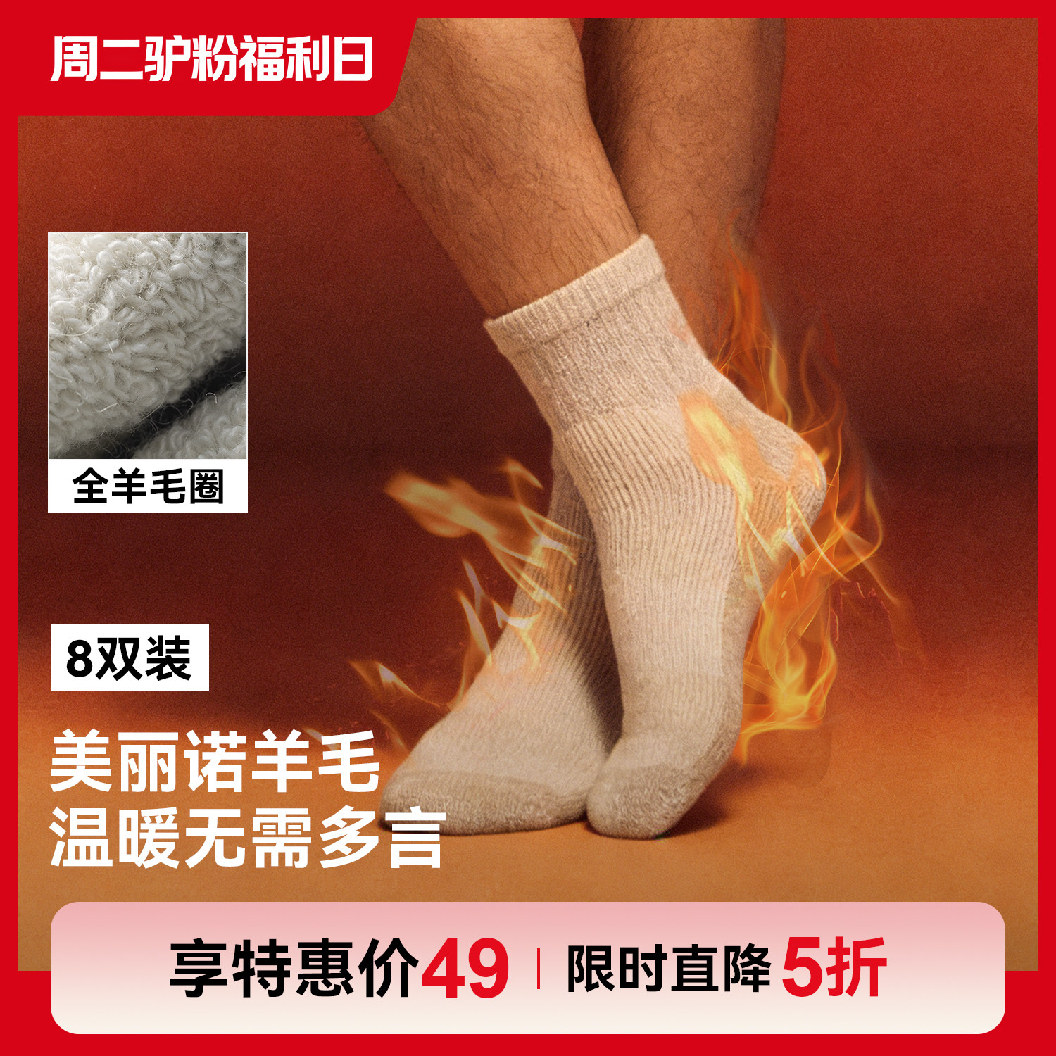 驴之户外美利奴羊毛袜秋冬登山徒步运动袜保暖排汗抗菌防臭袜子