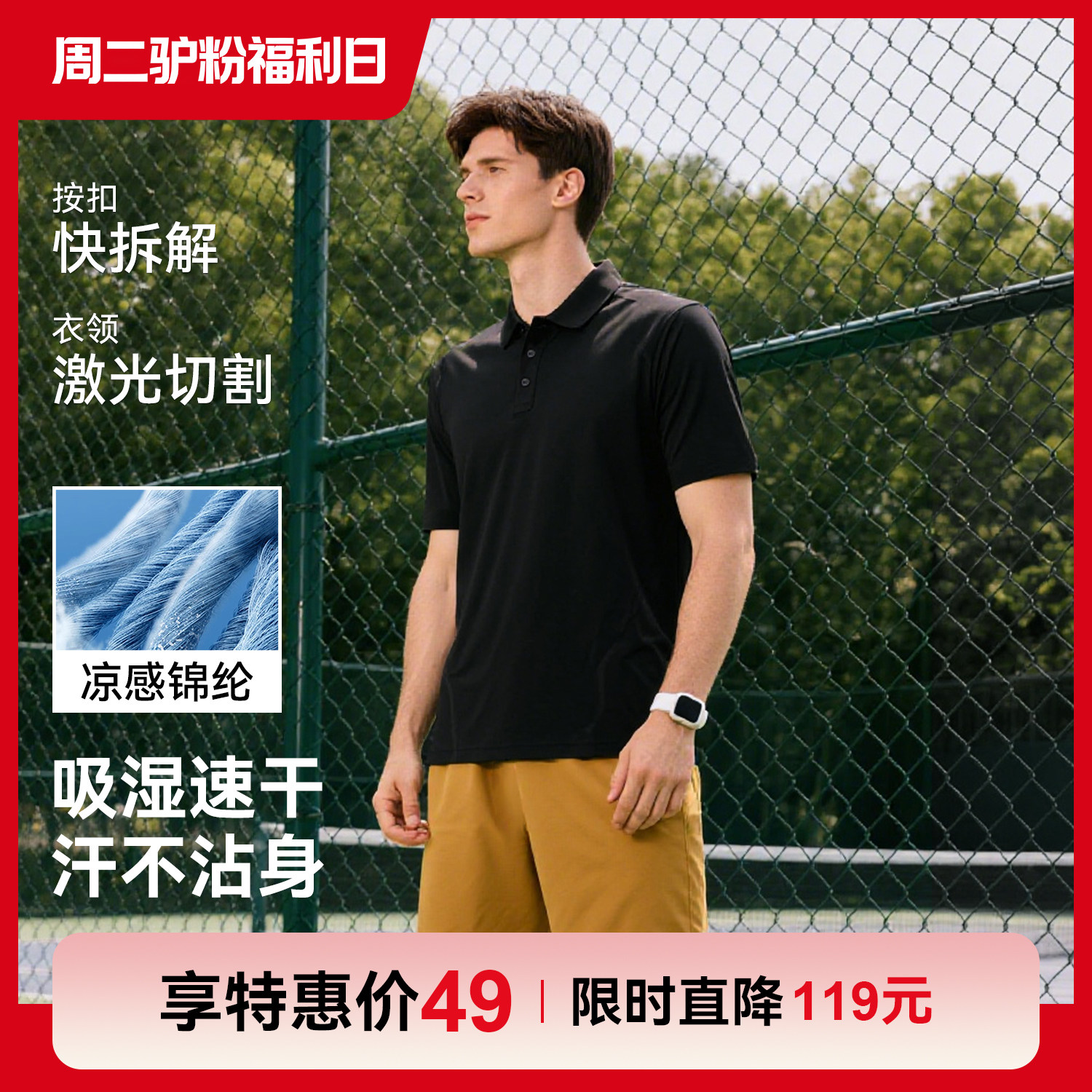 驴之户外记忆弹力凉感速干男POLO衫夏季运动休闲通勤翻领T恤上衣