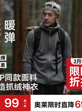 驴之户外PSP秋冬男保暖连帽抓绒衣外套吸湿排汗透气御寒内胆
