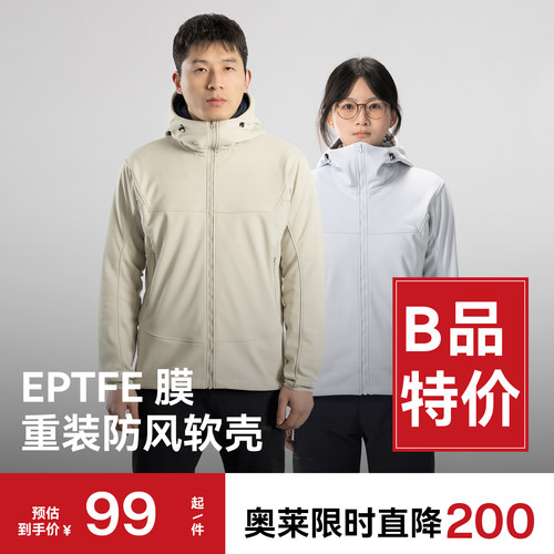 驴之户外男女软壳衣防风防水透湿抓绒保暖连帽外套通勤旅游夹克