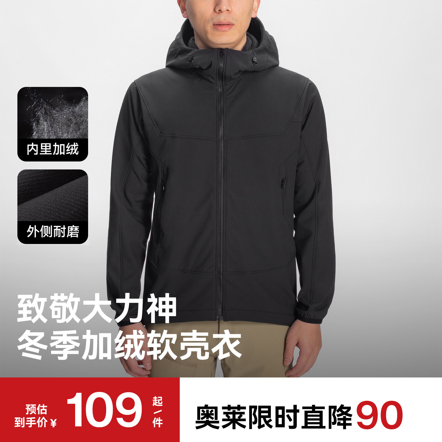 远岛户外软壳衣男防风防水透气加绒保暖连帽外套徒步登山旅游夹克,户外/登山/野营/旅行用品,软壳衣,淘宝优惠券,粉丝福利购,淘宝优惠卷