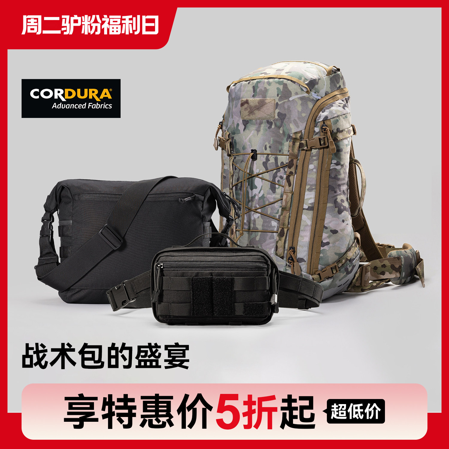 驴之户外多功能战术双肩背包休闲旅行通勤腰包耐磨单肩包