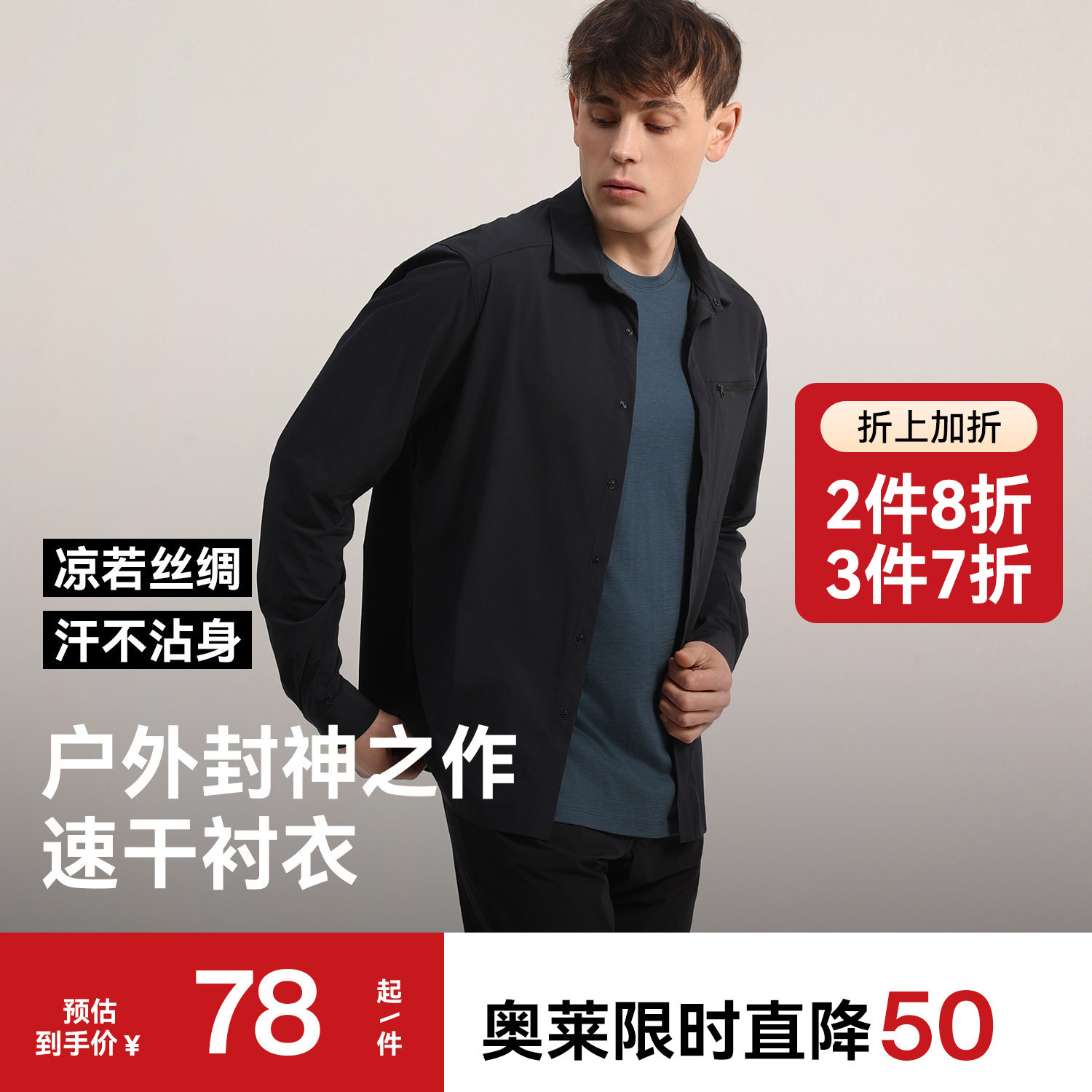 驴之户外防晒防蚊吸湿排汗速干长袖衬衫登山徒步休闲通勤上衣