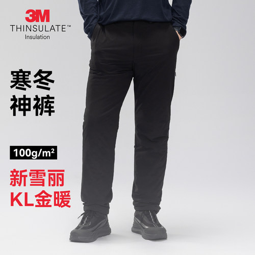 远岛户外100克新雪丽棉裤防风保暖御寒透气舒适户外通勤长裤3M