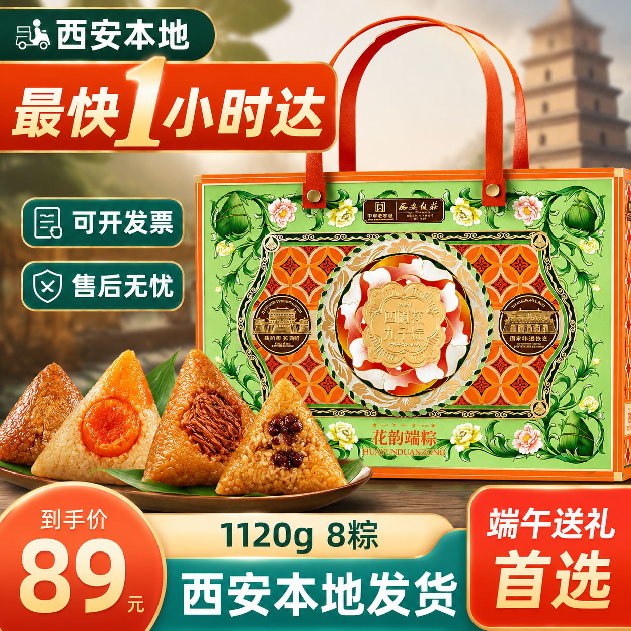 西安饭庄粽子礼盒陕西粽子肉粽蛋黄粽豆沙甜粽子端午礼盒西安特产