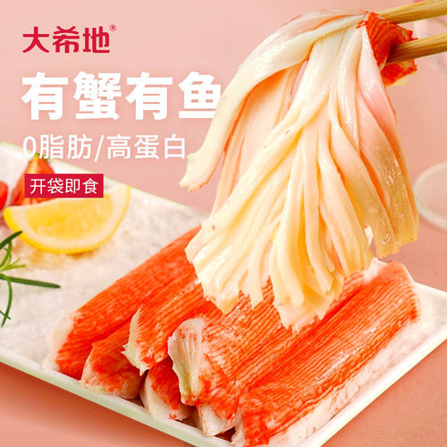 大希地手撕蟹柳即食添加蟹肉