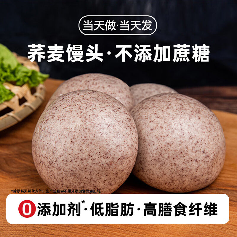 杂粮荞麦馒头全麦黑麦馒头玉米粗粮糖友代餐主食早餐