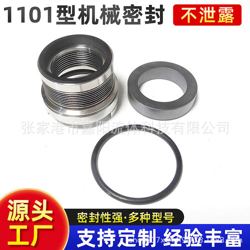 金属波纹管机械密封件机械密封压缩机用22-1101机械密封件