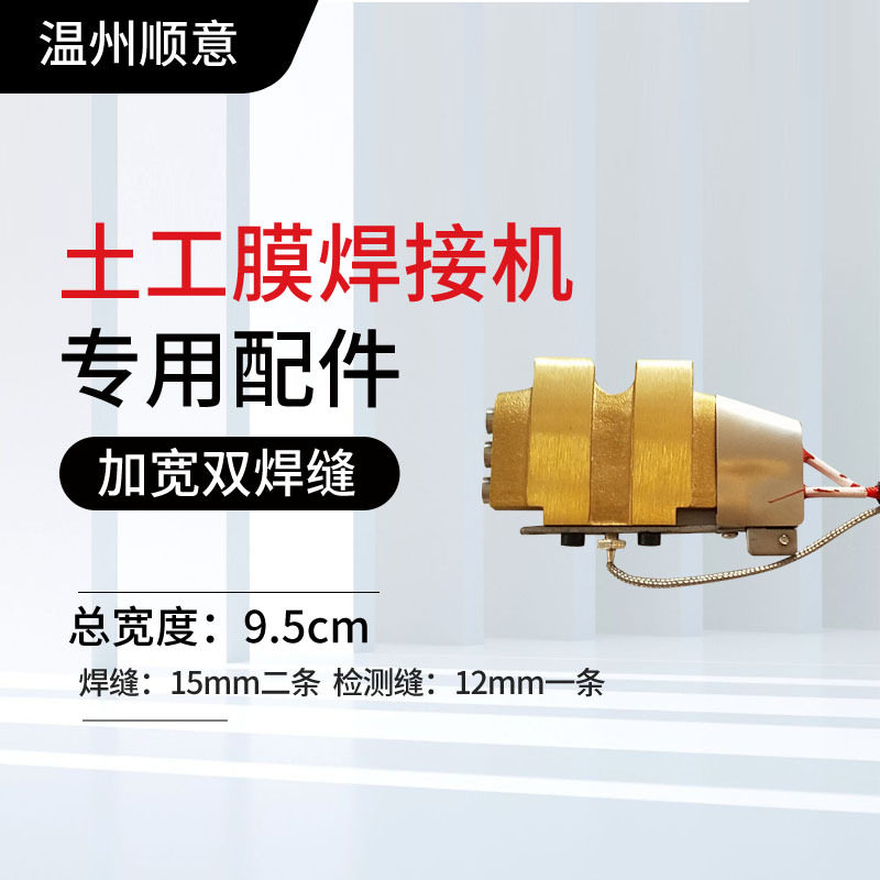 焊接机发热板烙铁头配件批发图片