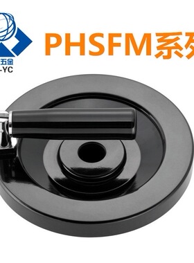 米思米树脂手轮 实心手轮PHSFM80/100/125//150/175/200