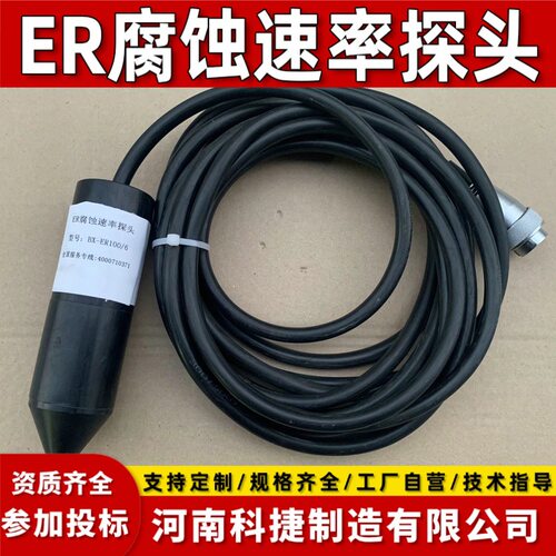 ER腐蚀速率探头 埋地管道扩散电阻测试采集仪 耐腐蚀监测仪厂家
