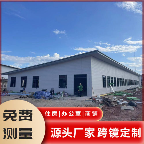 集装箱活动板房临建房 钢结构厂房宿舍办公室休息室移动板房跨镜