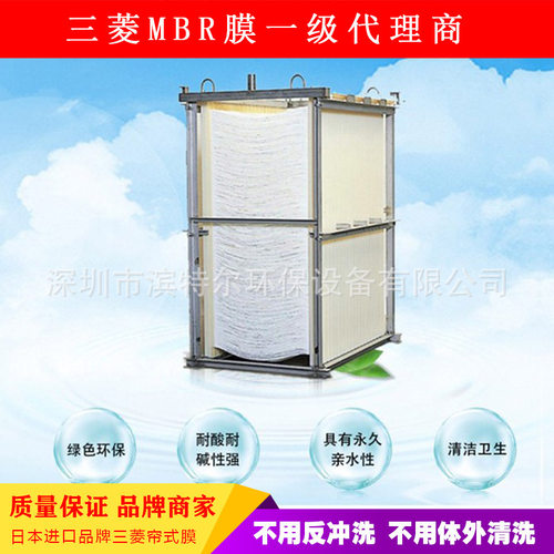 工业污水处理5CE0015SA不断丝高通量mbr膜