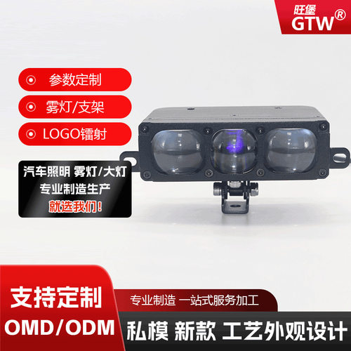 电动摩托车射灯led大灯三眼射灯远近一体汽车前照灯透镜改装前灯