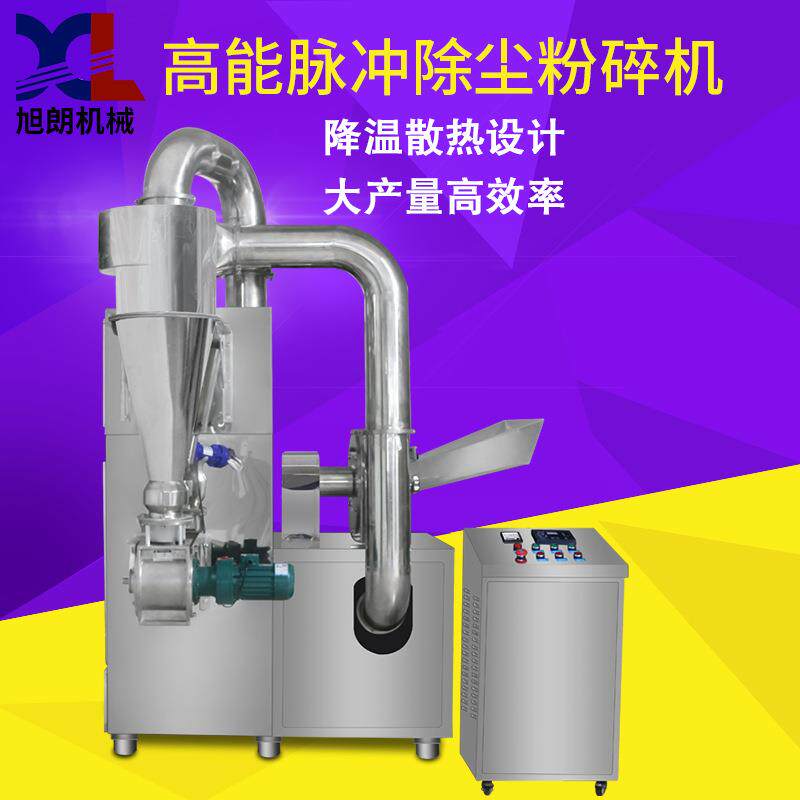 不锈钢万能除尘粉碎机低温香辛料五谷杂粮材打粉机厂家