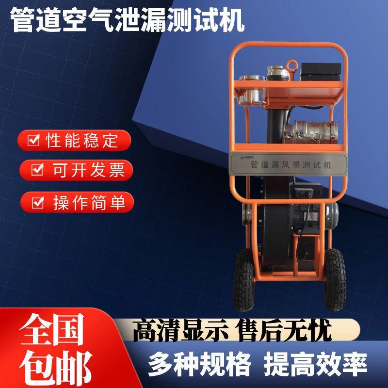 漏风量检测仪管道空气泄漏测试机漏风量测试机漏风量测试新品