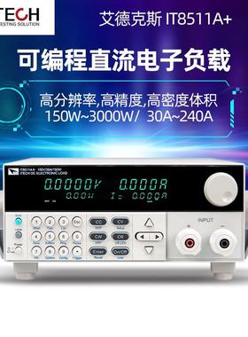 IT8511A+/8511B+/8512C+测试仪高精度可编程直流电子负载