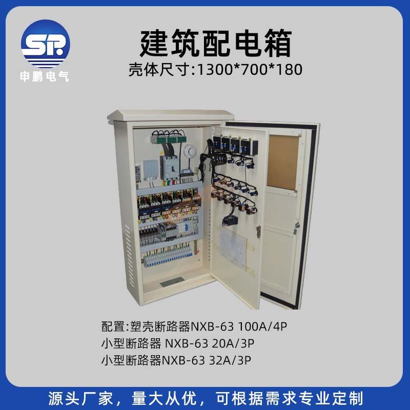 超市照明建筑配电箱商业建筑公共设施成套一二三级配电柜厂家定制