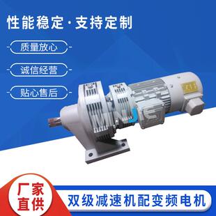 摆线针轮减速机涡轮蜗杆铝壳减速机 双级减速机配变频电机卧式