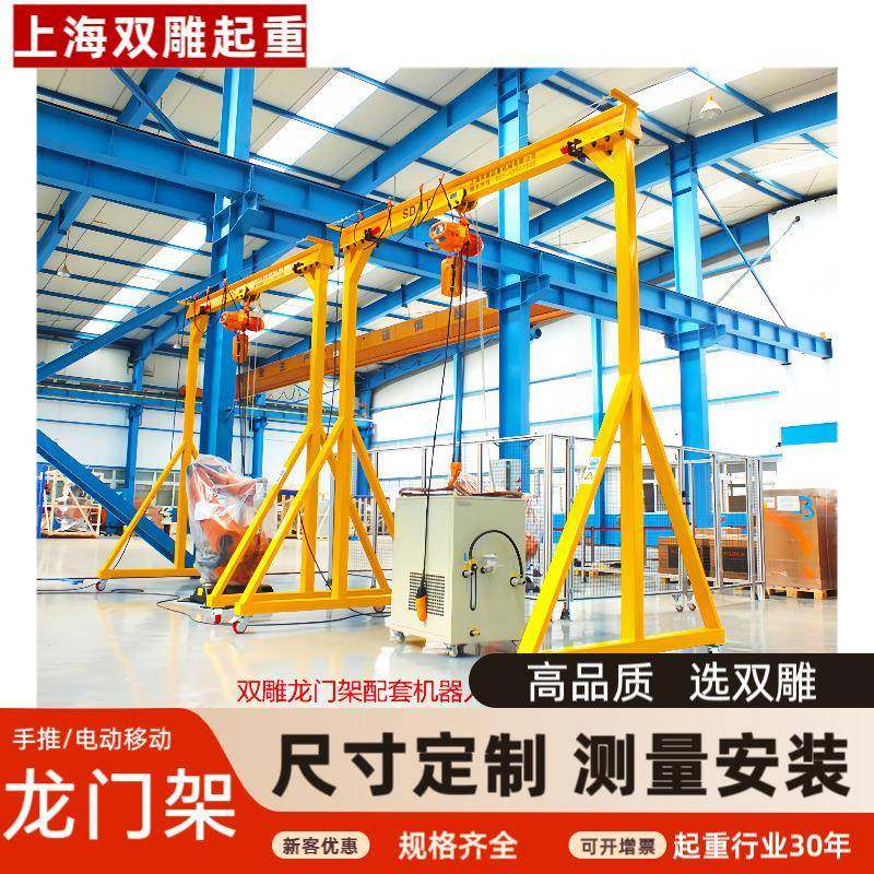 1吨2吨龙门架SD双雕起重机吨移动升降调节万向脚轮葫芦龙门吊,搬运/仓储/物流设备,其他起重搬运设备,淘宝优惠券,粉丝福利购,淘宝优惠卷