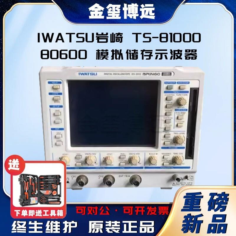 TS-8100080600模拟储存示波器原装正品现货直发