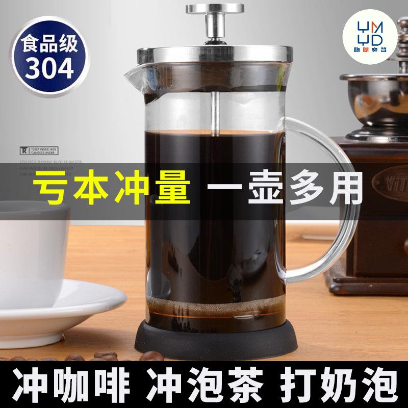 咖啡手冲壶家用煮咖啡过滤式器具冲茶器套装玻璃咖啡过滤杯法式滤