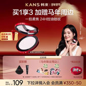 情人节礼物 韩束红运粉饼定妆控油持久蜜粉饼散粉干皮油皮哑光