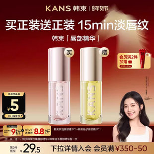 【刘浩存同款】韩束唇油润唇膏唇部打底淡化唇纹唇部精华变色唇膏