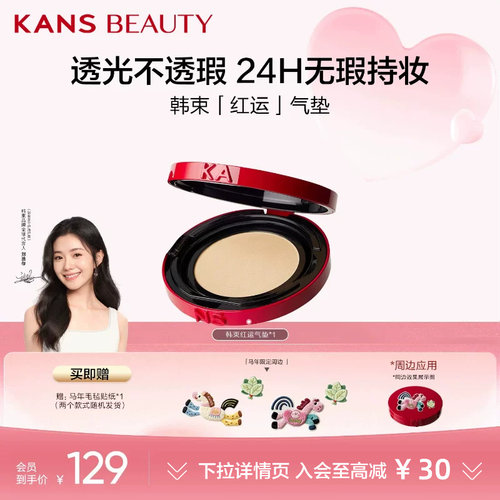 遮瑕持久不脱妆 透光不透瑕