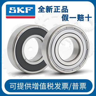 6204 6203 6205 6206 SKF进口轴承6200正品 6207 6201高速6202