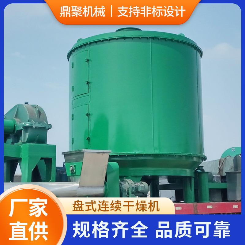 厂家供应维生素C盘式烘干机运转平衡适用范围广