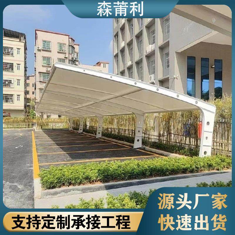 小区单位充电桩膜结构停车棚户外体育场张拉膜景观工程建设阳雨篷,户外/登山/野营/旅行用品,遮阳篷/雨篷/车篷/广告篷,淘宝优惠券,粉丝福利购,淘宝优惠卷