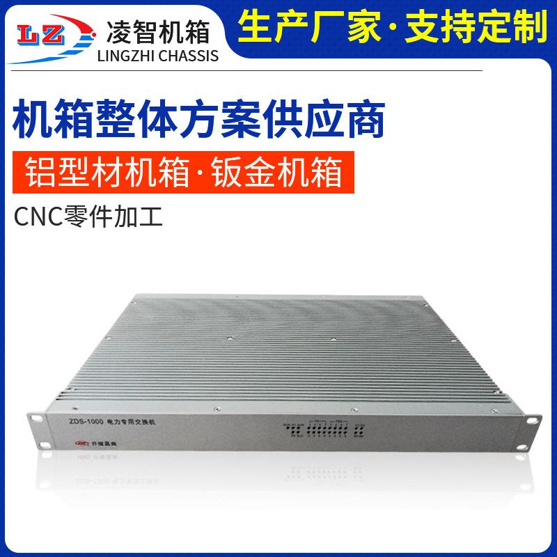 机箱外壳厂家工业以太网1U机箱交换机电力通信电网机箱工业级外壳