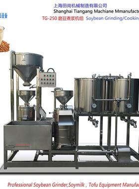 厂家供应TG-250二联磨豆浆机磨浆机组商用大型做豆浆设备浆渣分离
