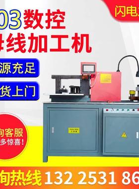 多工位铜排加工机现货供应质量保障性能稳定80灰色闭式厂家