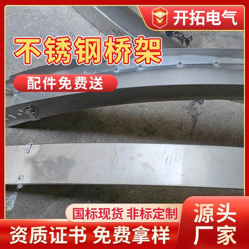 厂家现货36不锈钢桥架梯式电缆304槽式现货供应支架,基础建材,其它,淘宝优惠券,粉丝福利购,淘宝优惠卷