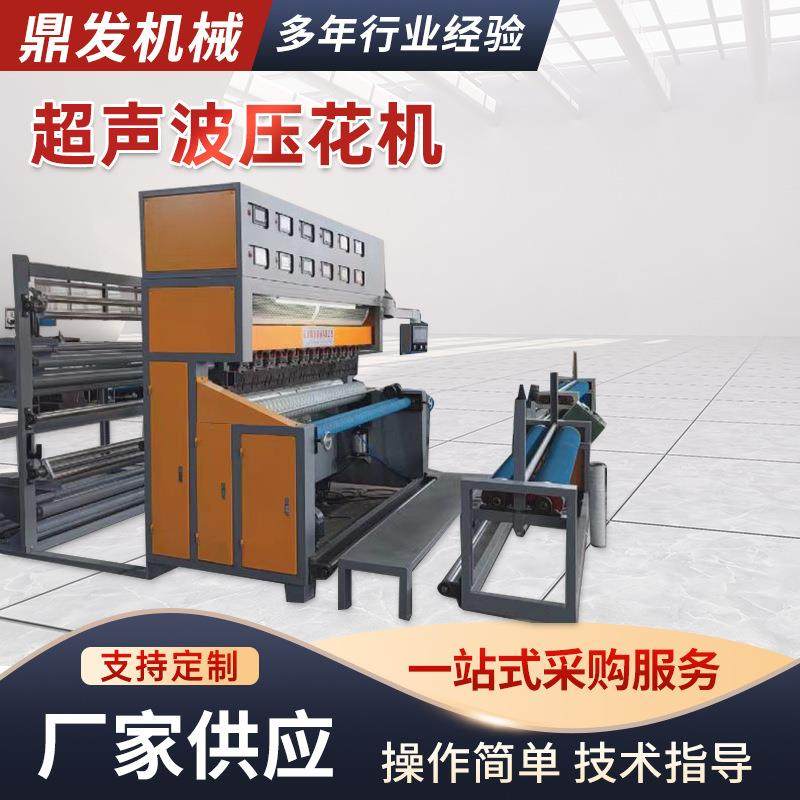 超声波压花机床罩缝绽机空调被挡风被汽车内饰,纺织面料/辅料/配套,其他纺织机械,淘宝优惠券,粉丝福利购,淘宝优惠卷