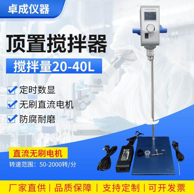 厂家直销质量保证实验室顶置搅拌器数显恒速机械搅拌,工业油品/胶粘/化学/实验室用品,其他实验室设备,淘宝优惠券,粉丝福利购,淘宝优惠卷