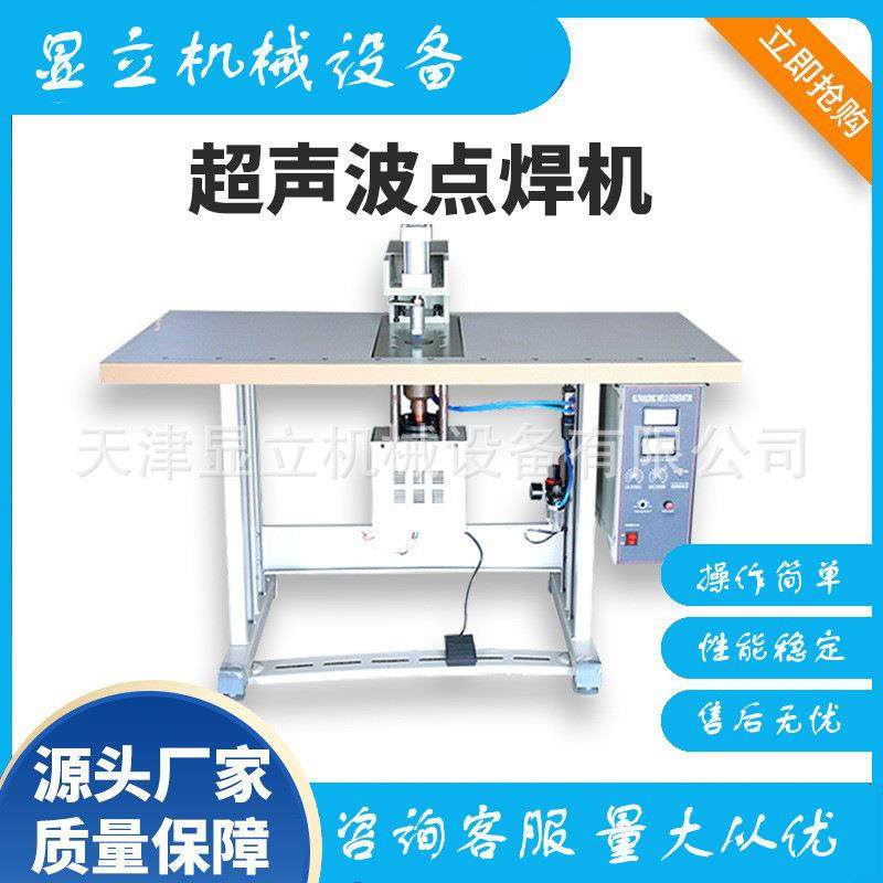 超声波点焊机织带焊接机魔术贴热合机,纺织面料/辅料/配套,其他纺织机械,淘宝优惠券,粉丝福利购,淘宝优惠卷