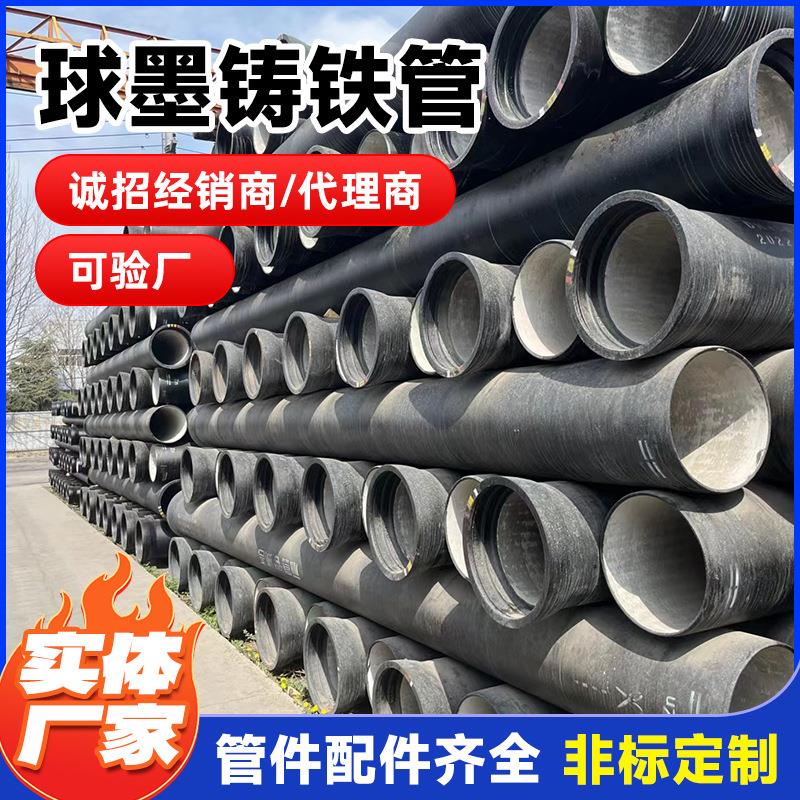 厂家dn500国标球墨铸铁管K9级承插式T型排水排污球墨铸铁管件
