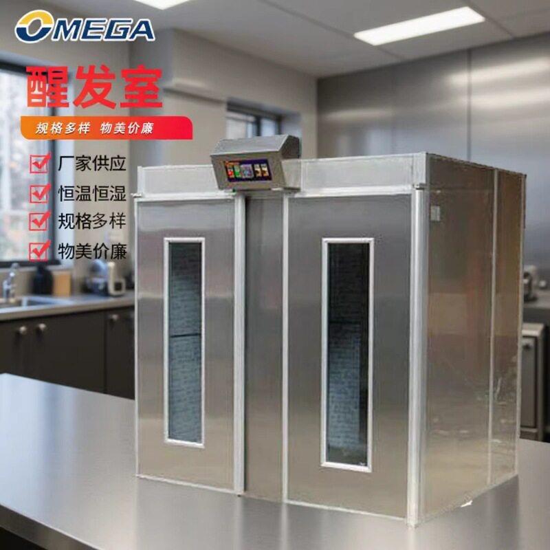大型面包醒发室工厂生产食品厂用发酵箱两门商用面团醒发室