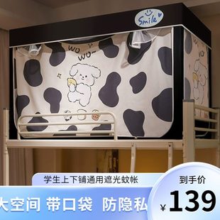 强遮光床帘布学生蚊帐宿舍通用上下铺90伸缩支架 2024新款 墙帘5面