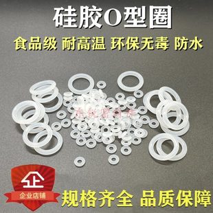 VMQ进口透明硅胶圈O型圈密封圈5 16x2