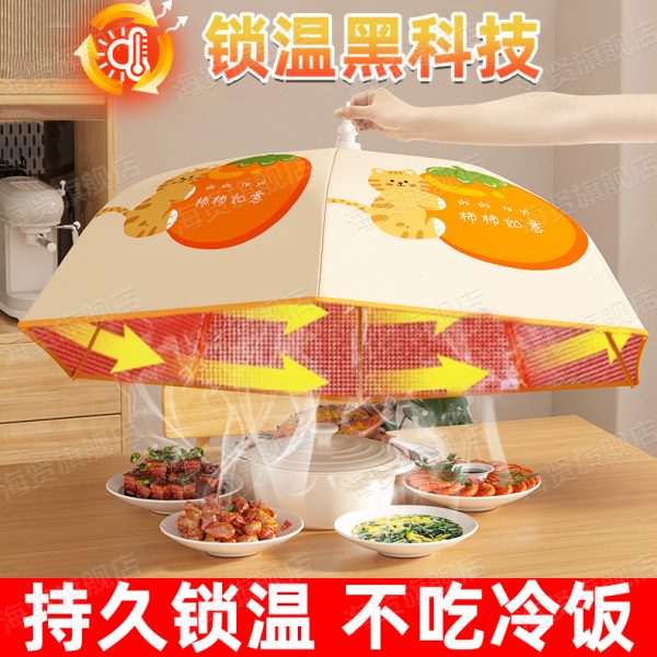 德国保温菜罩冬季2023新款可折叠家用饭桌子盖菜罩加热菜热饭神器