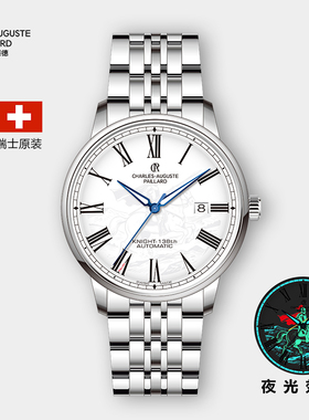瑞士柏莱德CHARLES-AUGUSTEPAILLARD男士机械腕表200.10.111.213B